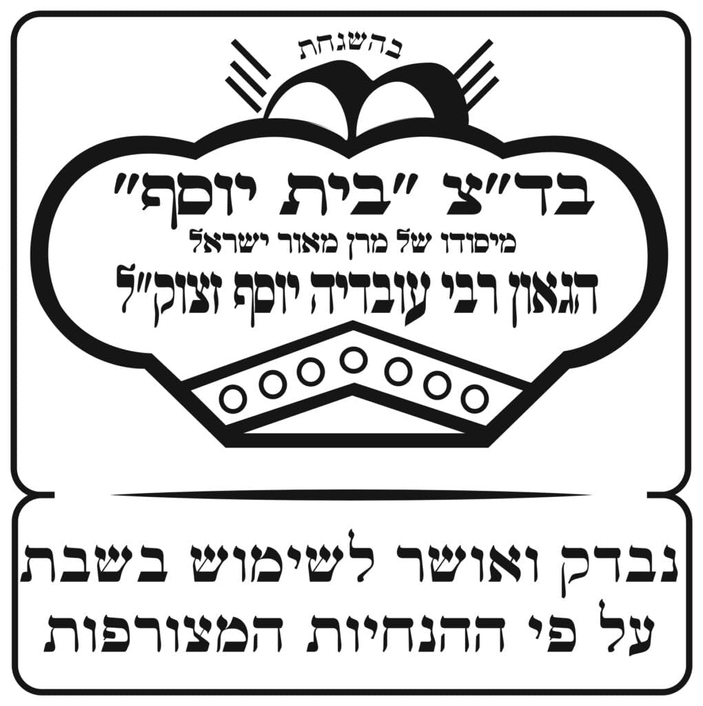 Shabbes Makeup Mineral Powder Makeup for Shabbos MINERAL - Premium Selection Official Imagery - 8