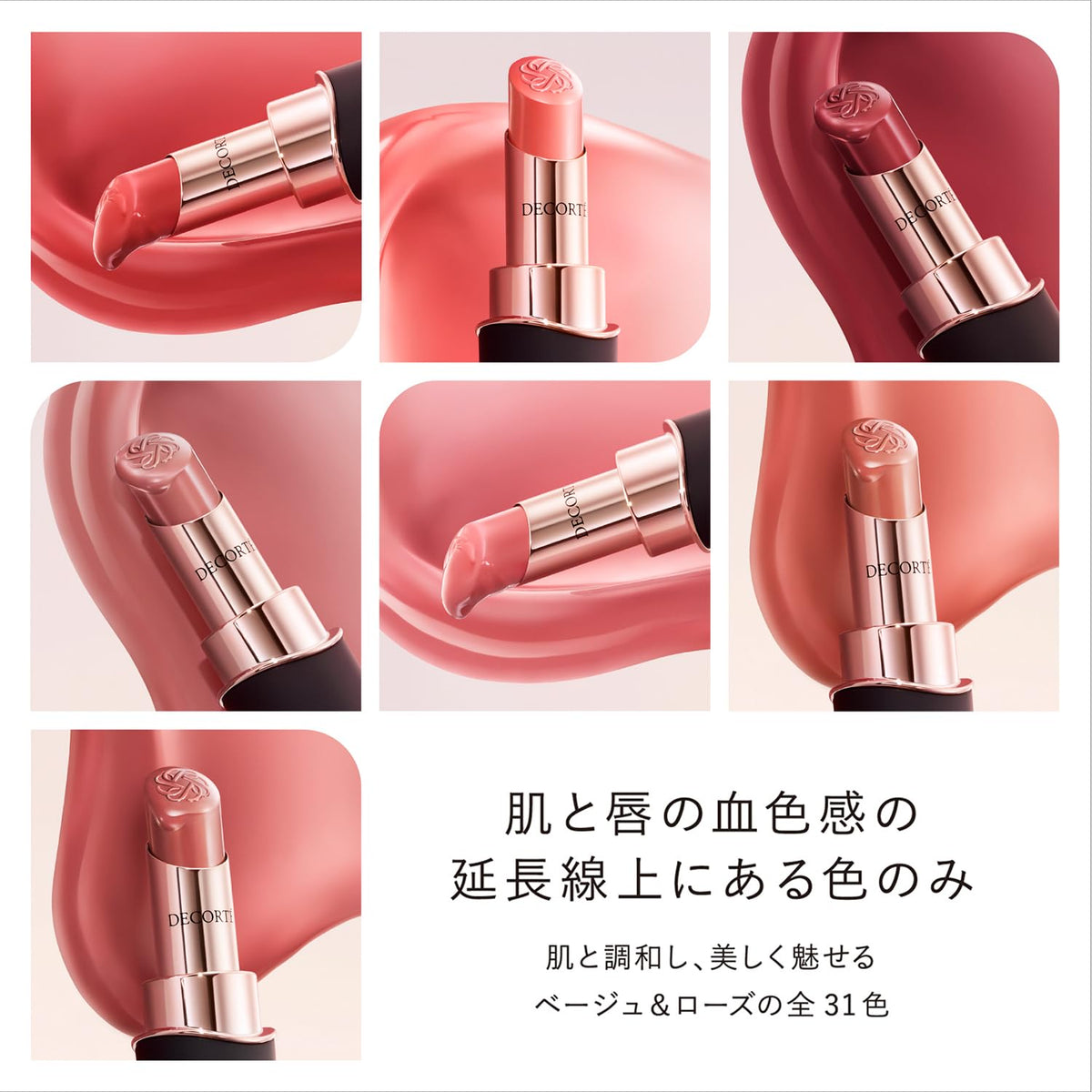 Decort Rouge Cream Glow - Premium Selection Official Imagery - 8