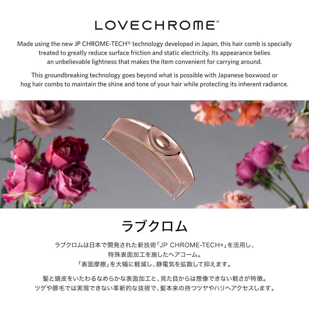 LOVECHROME Cutting Comb Spare Blade Japanese Anti Static — view 6