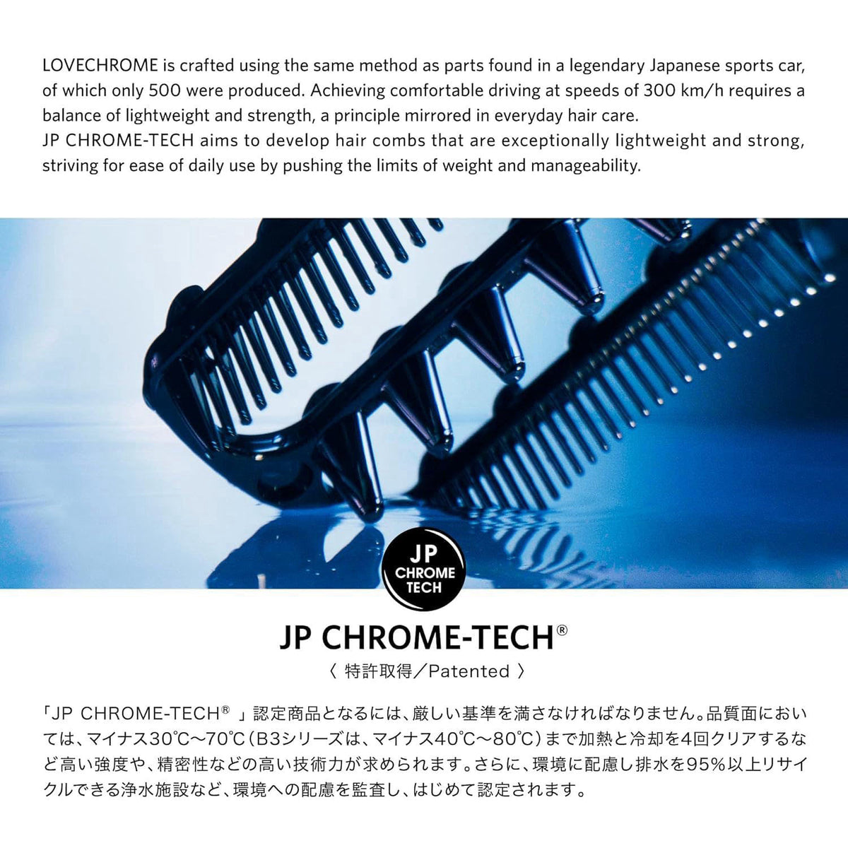 LOVECHROME Cutting Comb Spare Blade Japanese Anti Static — view 8
